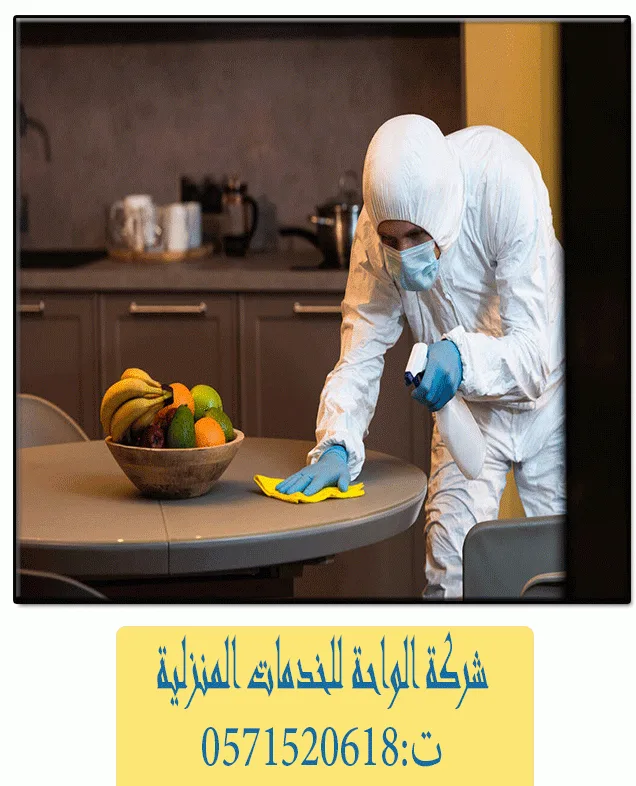 أفضل شركة تنظيف بالدوادمي