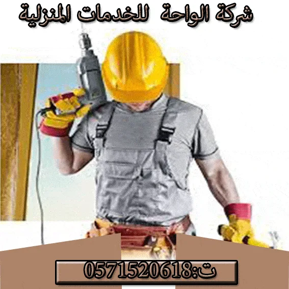 كشف التسربات بدون تكسير حي الندي