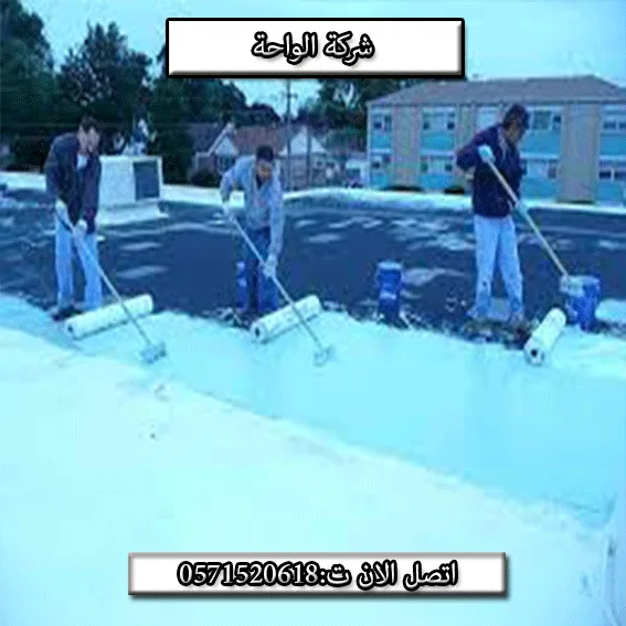 عازل اسطح جيتاروف بالرياض خصم40%