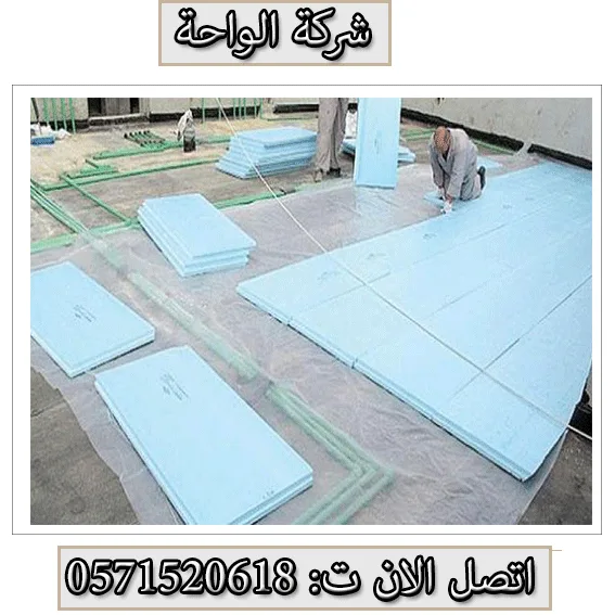 عزل الأسطح بالفليين بالرياض