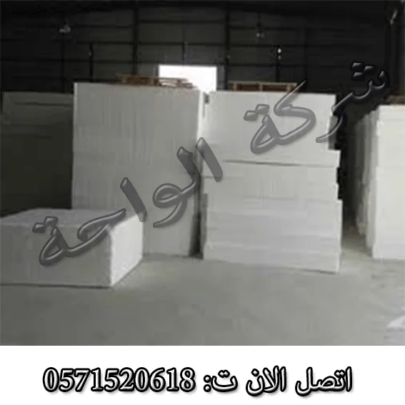 عزل الأسطح بالفليين بالرياض