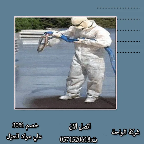 متجر عزل أسقف حي النرجس