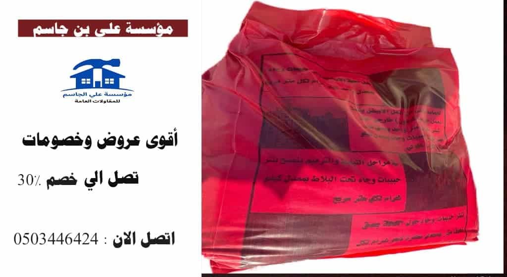 مبيد وجاء مكافح النمل الأبيض بالرياض