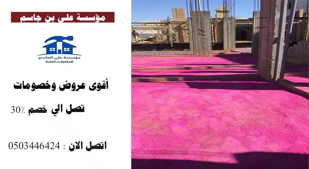 ألواح عزل ومواد بناء سعودية