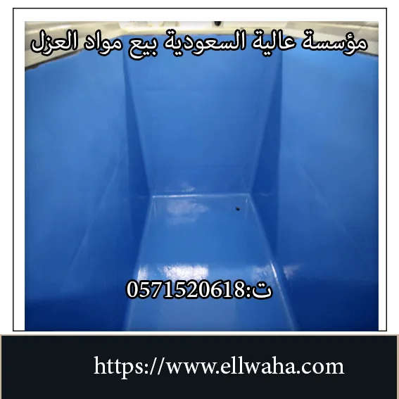 شركة تنظيف خزانات حي الملقا متميزة