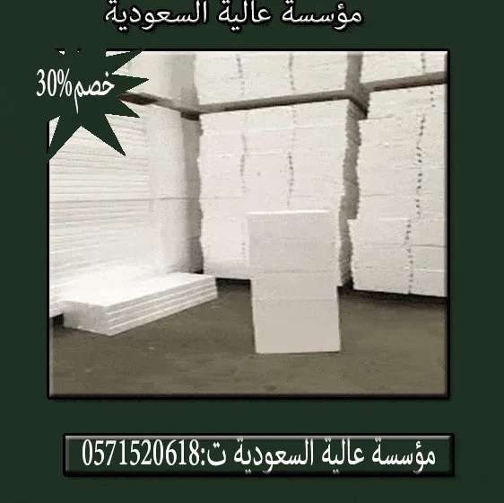 محلات بيع الفلين حي النرجس