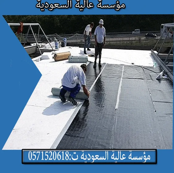 أرخص مؤسسة عزل فوم حي الربيع بالرياض