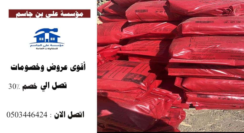  مبيد حشري وجاء بالرياض