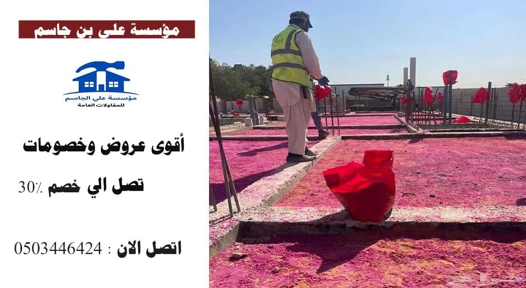 شركة رش مبيد وجاء حي الرمال