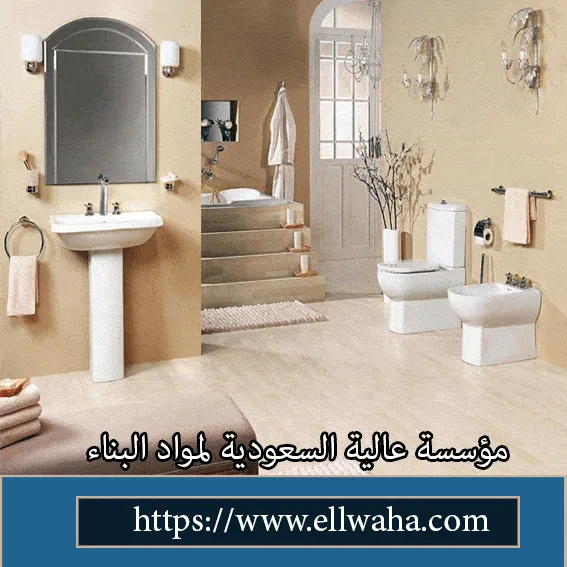 شركة ترميم وصيانة حمامات بالرياض
