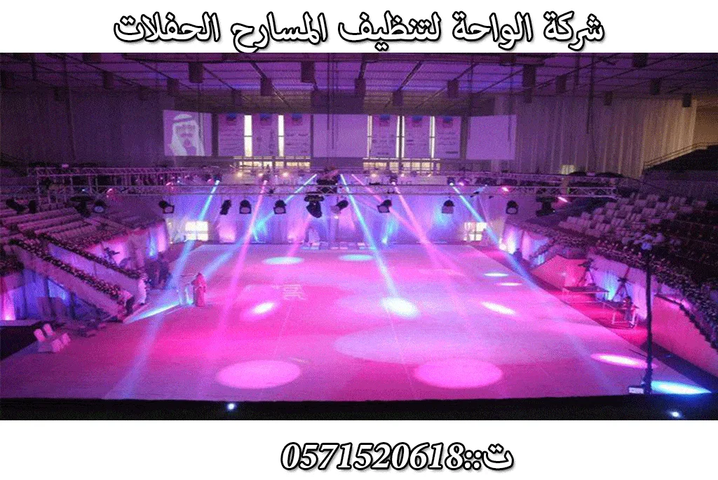 شركة تنظيف منازل حي النسيم بالرياض