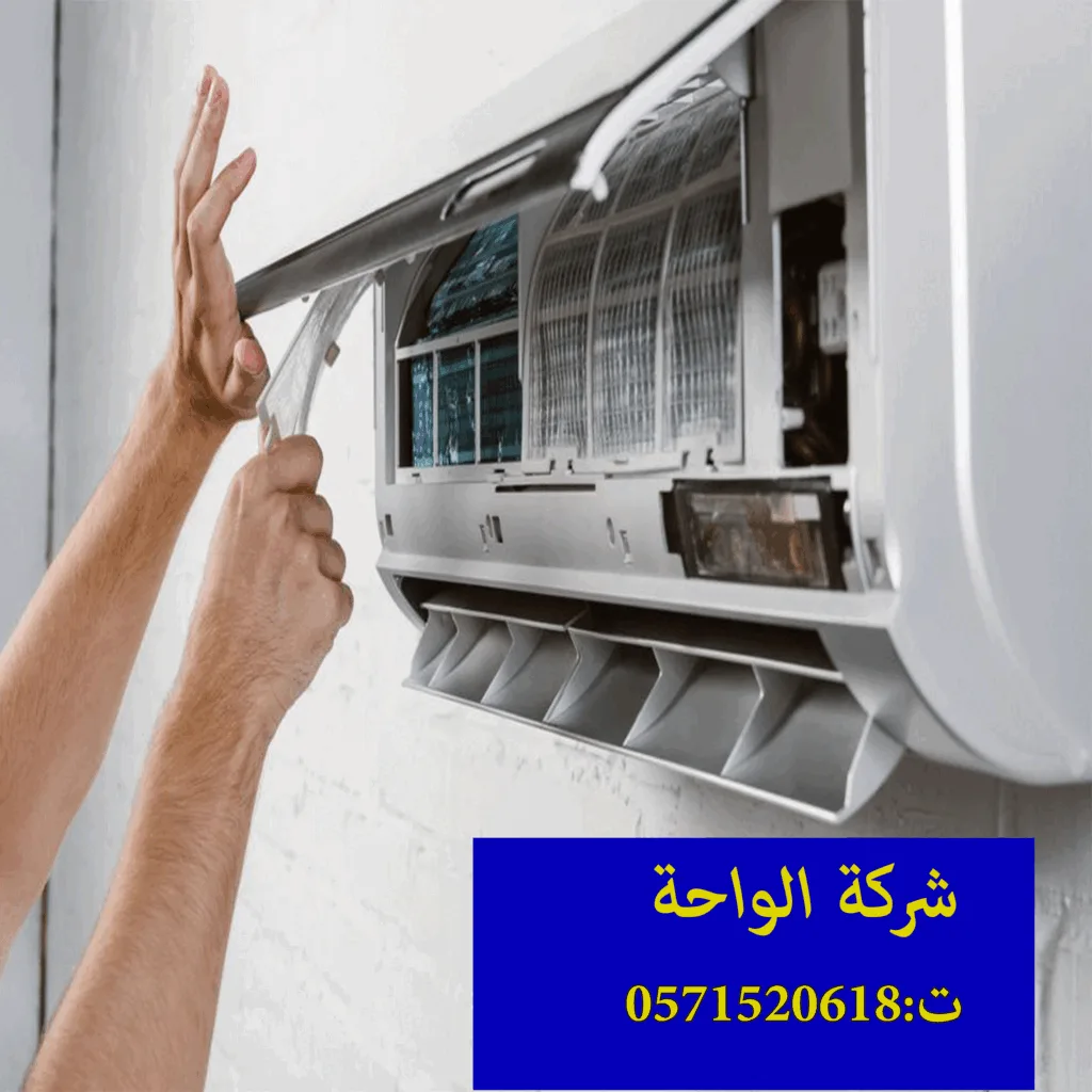 ارخص شركة تنظيف مكيفات بالرياض
