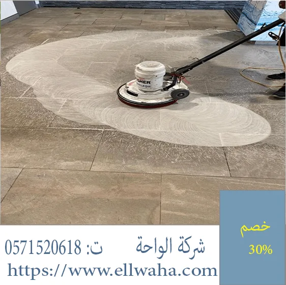 شركة تنظيف منازل حي النسيم بالرياض
