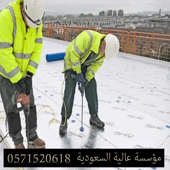 افضل فني عازل اسطح حي القيروان الرياض