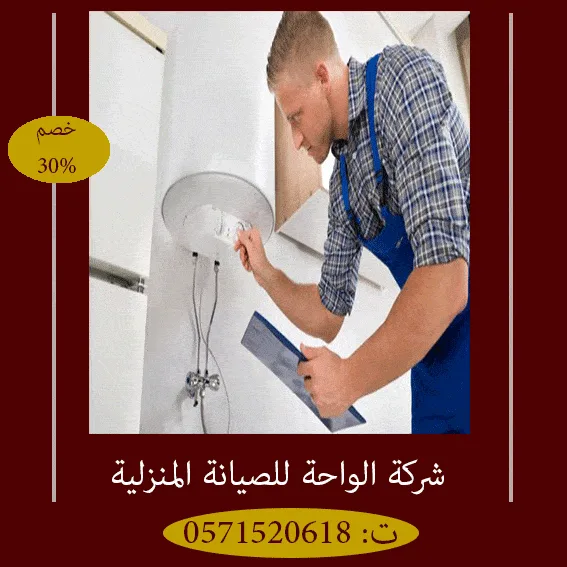 تركيب سخانات مركزية بالرياض