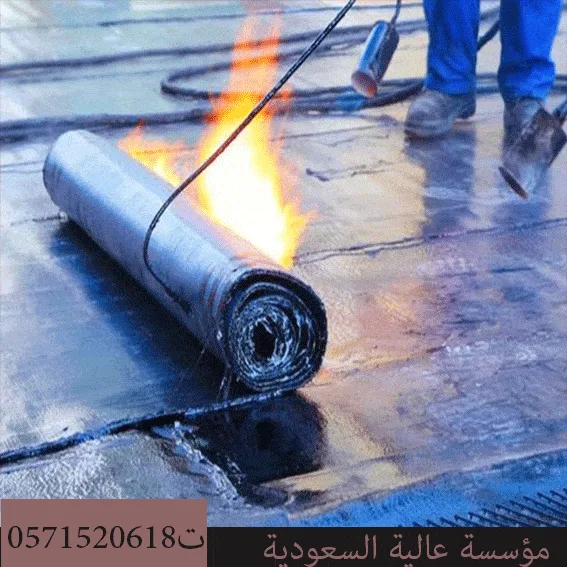 افضل فني عازل اسطح حي القيروان الرياض
