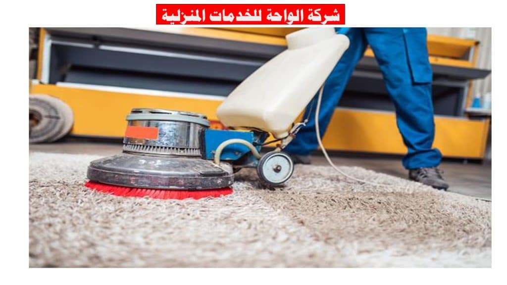 شركة تنظيف فلل شرق الرياض