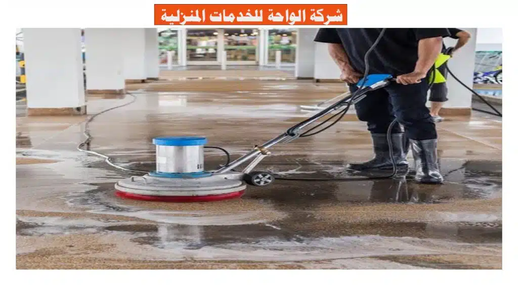 شركة تنظيف منازل حي النرجس بالرياض