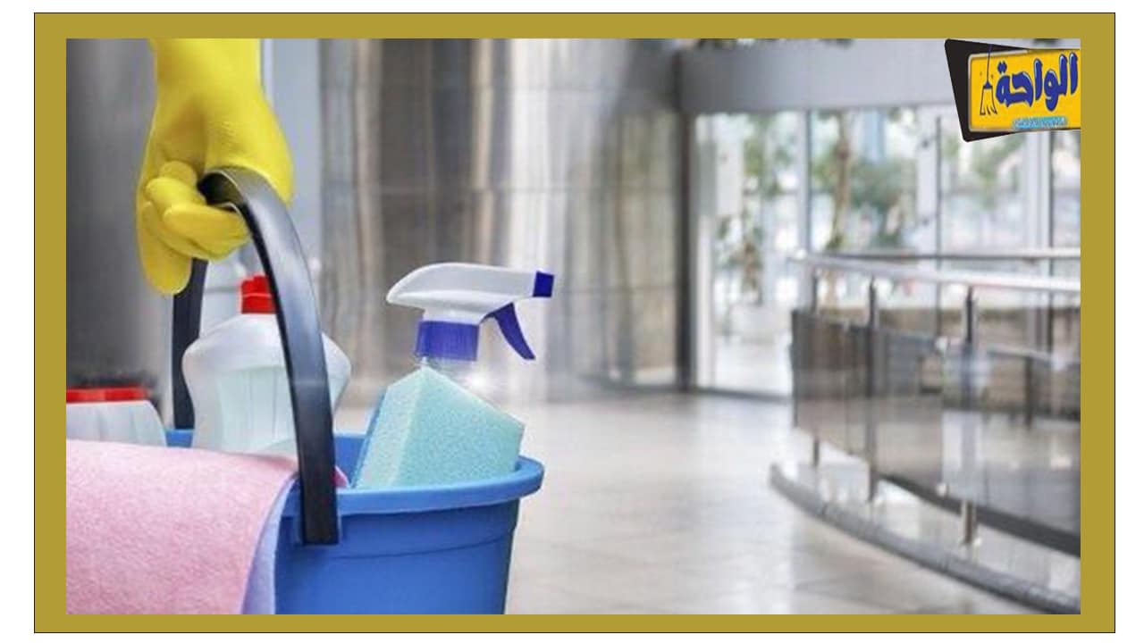 شركة تنظيف فلل شرق الرياض
