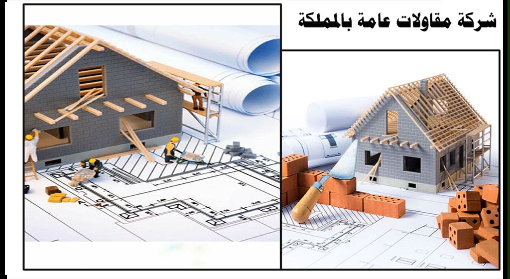 أفضل شركة تشطيب على المفتاح بالدمام