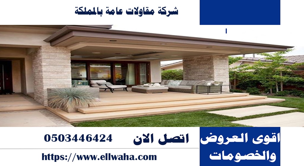 مهندس تصميم استراحات بالدمام