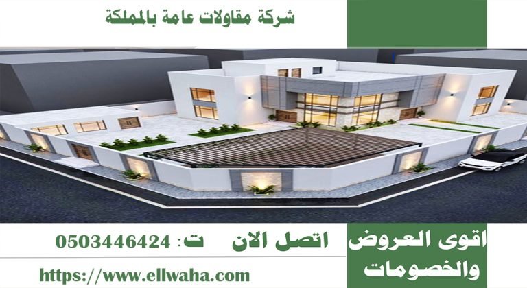 شركة تصميم جلسات خارجية بالدمام