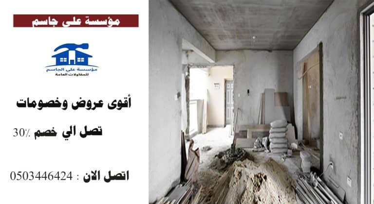 ترميم تشققات الجدران بالدمام