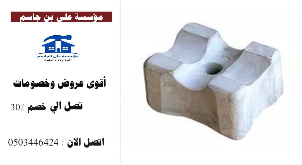 محلات بيع بسكويت الخرسانة بالرياض