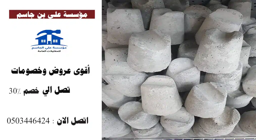 ألواح عزل ومواد بناء سعودية