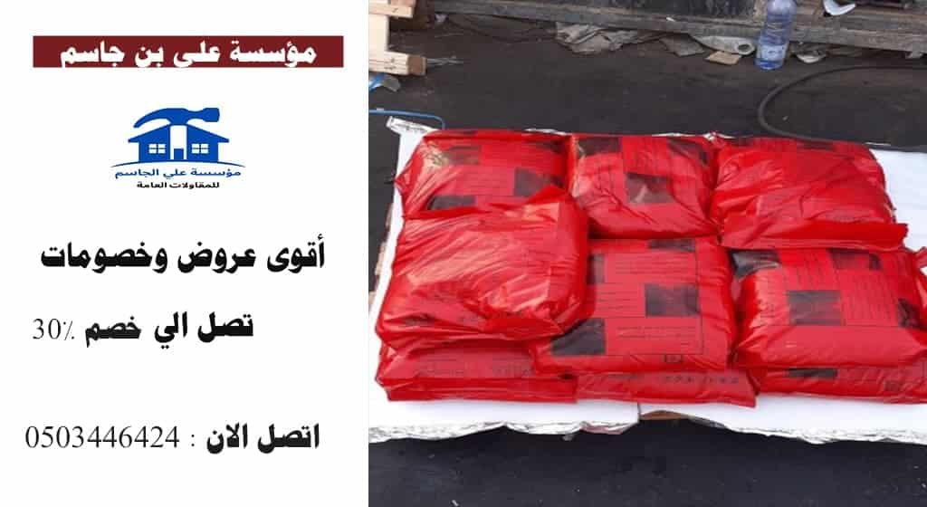 شركة مبيد وجاء الرياض