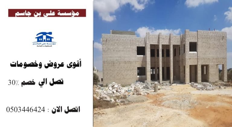 علاج شروخ الخرسانة بالخبر