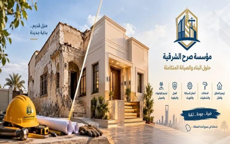 بناء ملاحق الدمام
